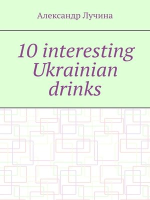 cover image of 10 interesting Ukrainian drinks